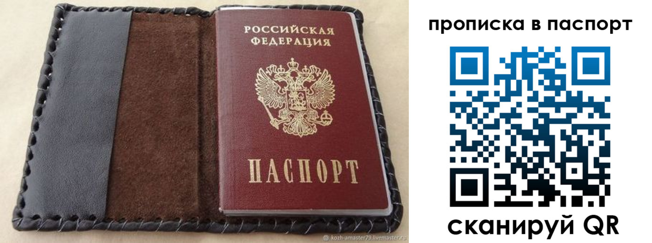 прописка иностранных граждан в Струнино