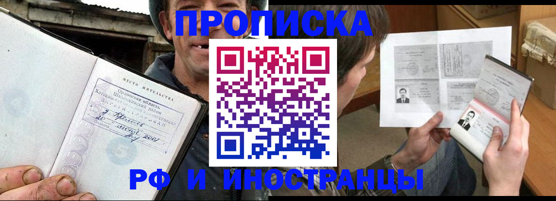 прописка паспорт в Струнино