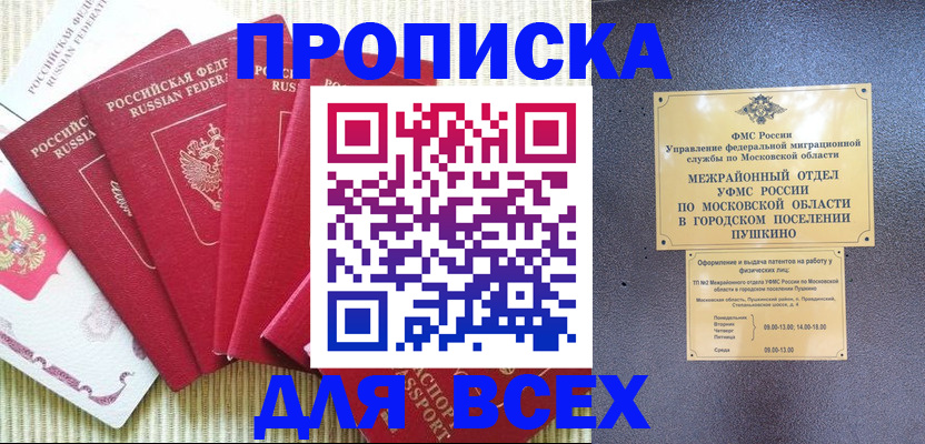 регистрация для школы в Струнино