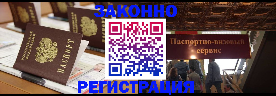 прописка иностранных граждан в Струнино