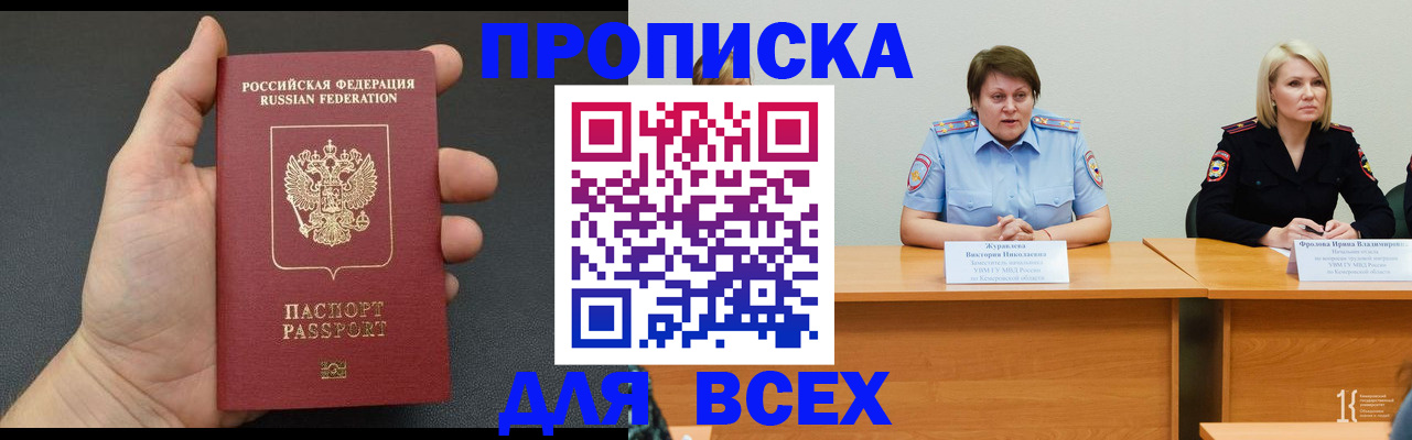 прописка законно в Струнино